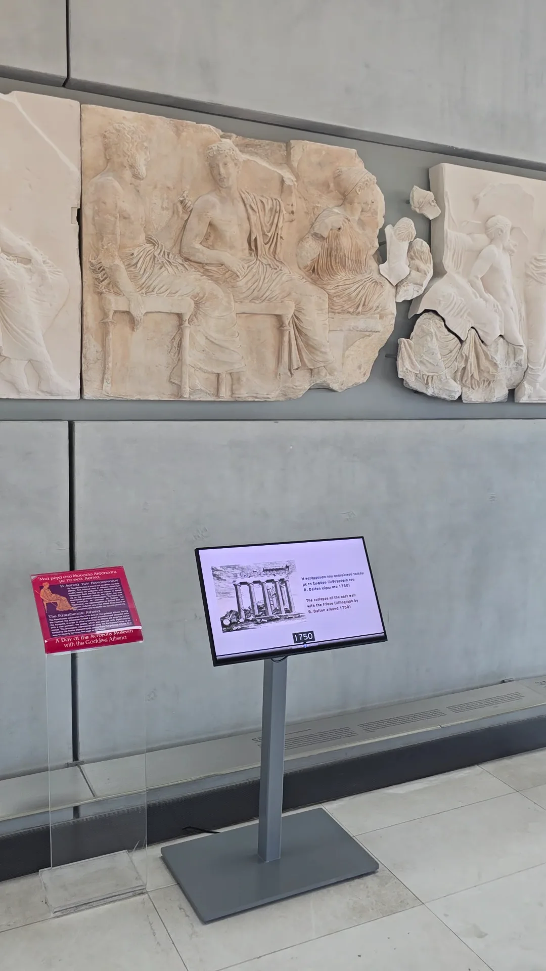 Main view at Acropolis Museum Athens — travel photo