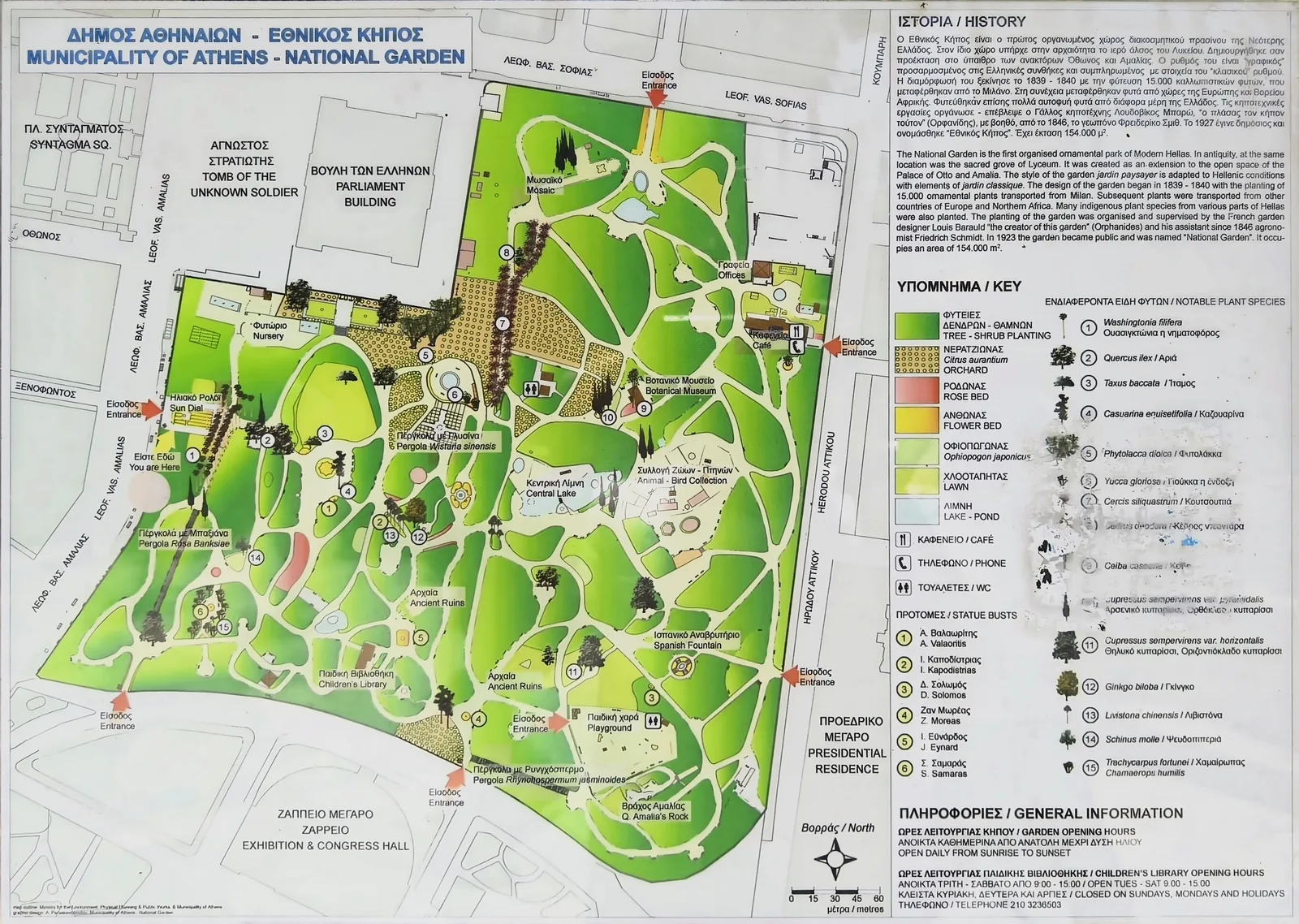 Interior at Athens National Garden Athens — travel photo
