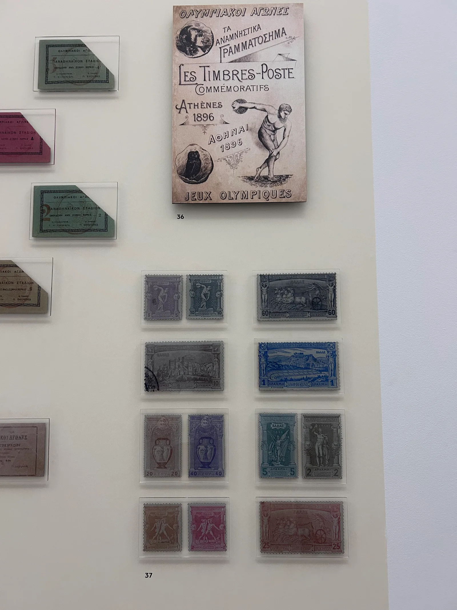 Atmosphere at Athens Olympic Museum Athens — travel photo