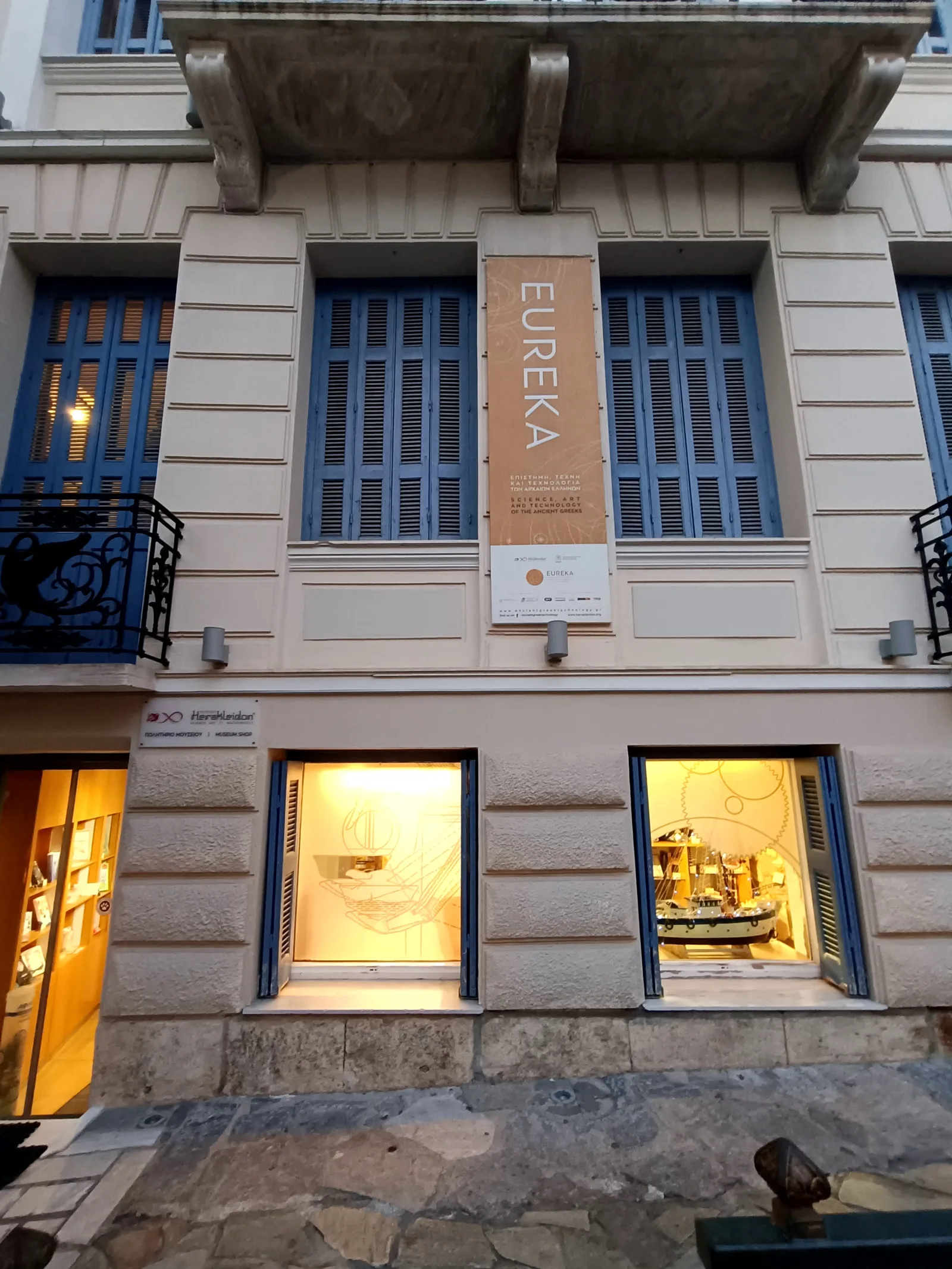 Main view at Herakleidon Museum Athens — travel photo