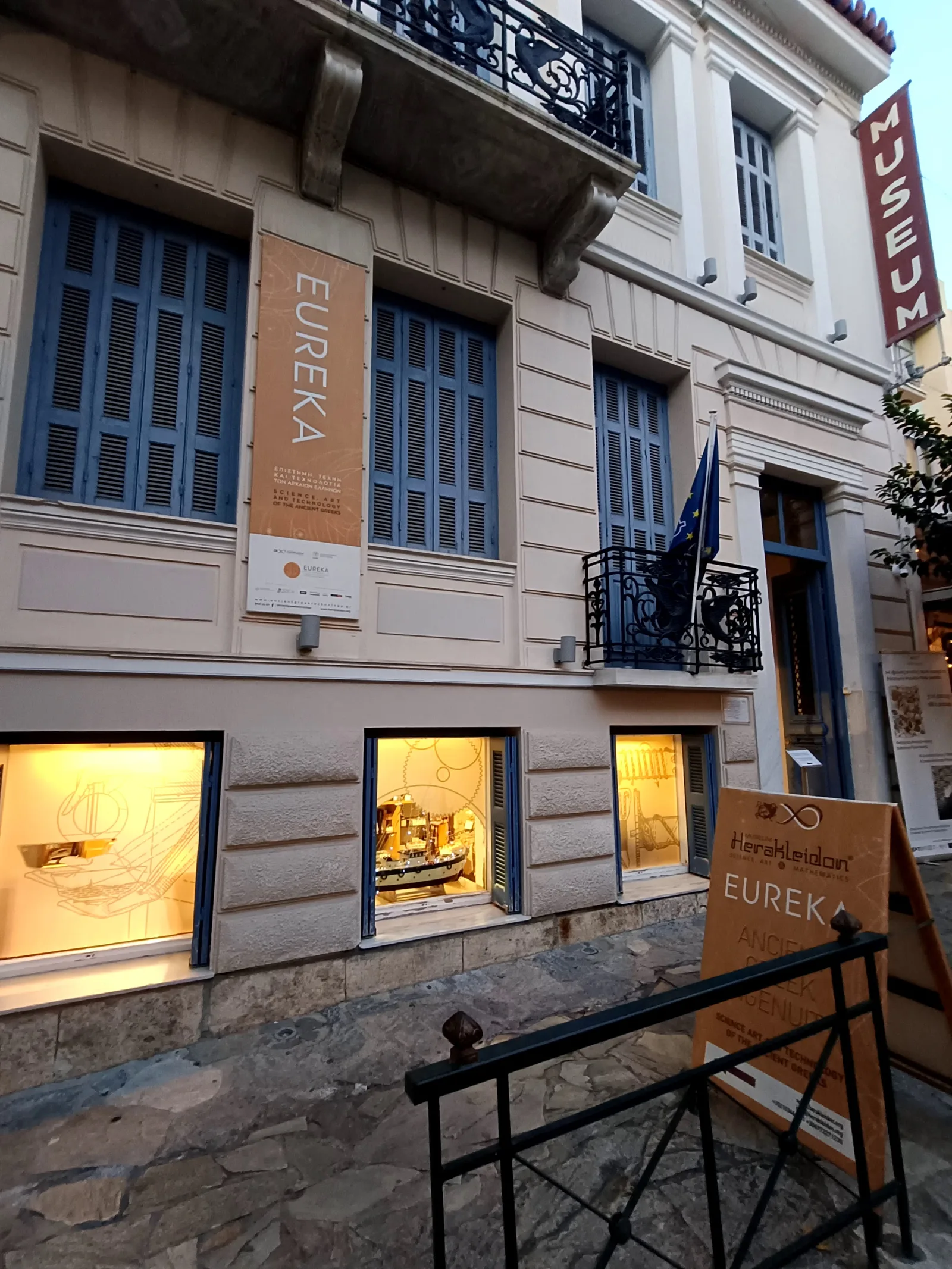 Interior at Herakleidon Museum Athens — travel photo