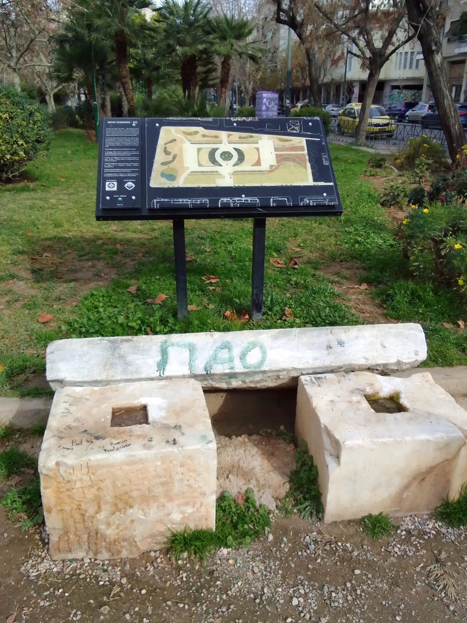 Main view at Klonaridis - Fix Park Athens — travel photo
