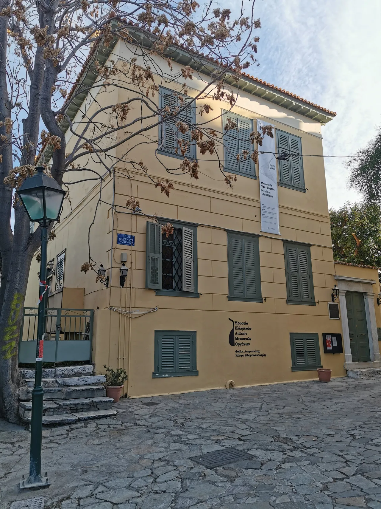 Athens culture — Museum of Greek Folk Musical Instruments "Fivos Anoyanakis" - Centre for Ethnomusicology