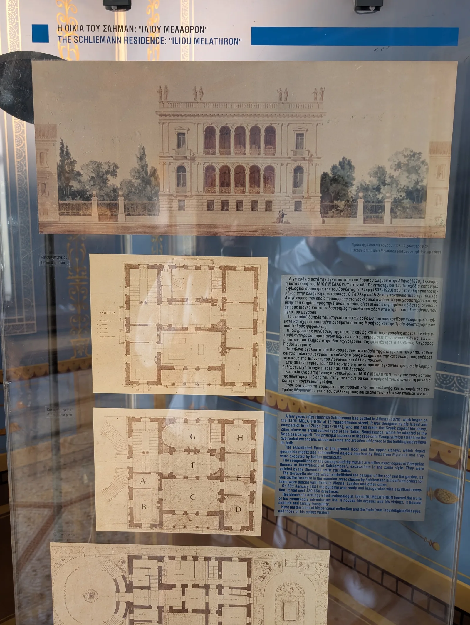 Atmosphere at Numismatic Museum of Athens Athens — travel photo