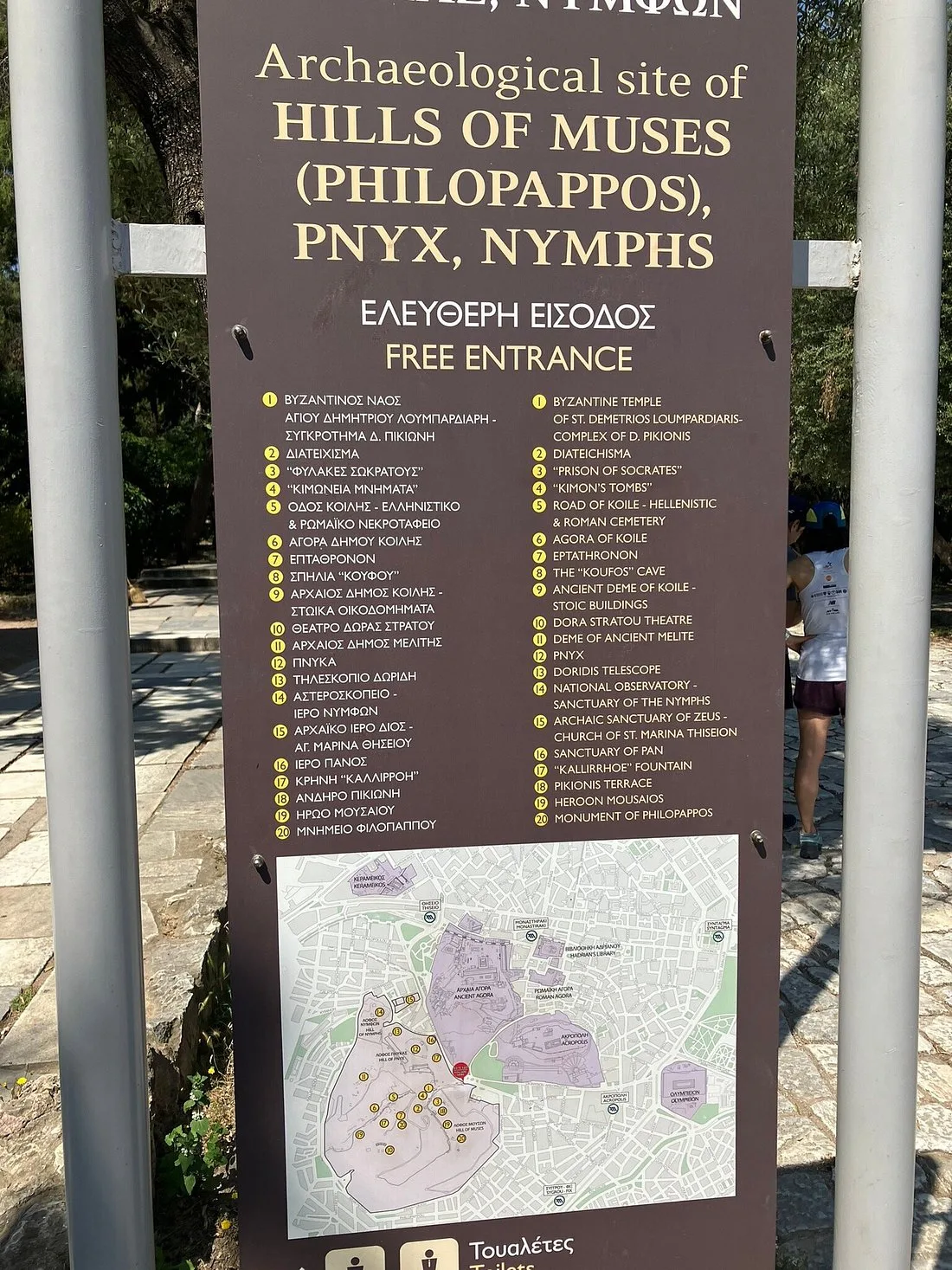 Interior at Philopappos Hill Athens — travel photo