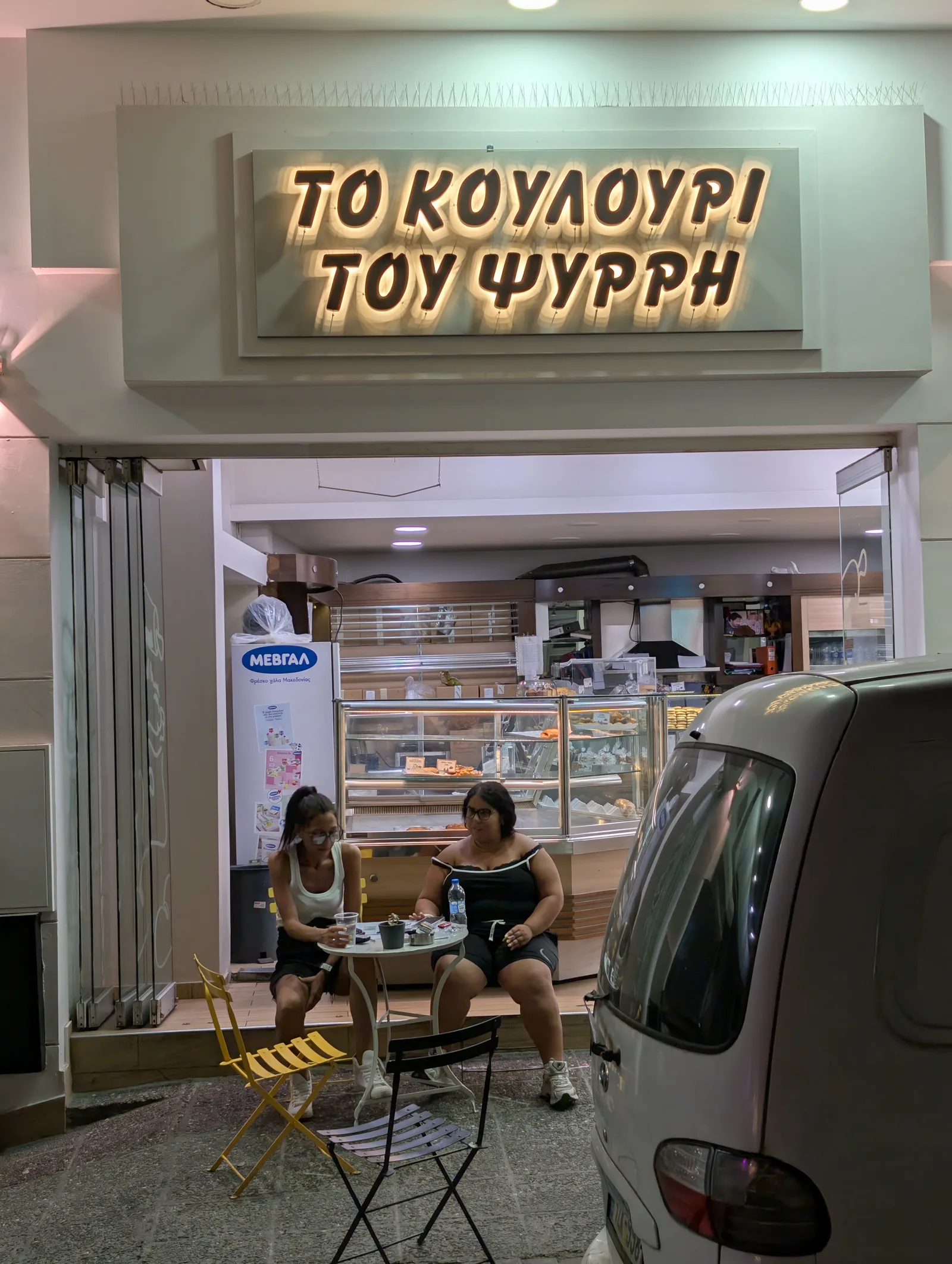 Details at To Koulouri of Psirri Athens — travel photo