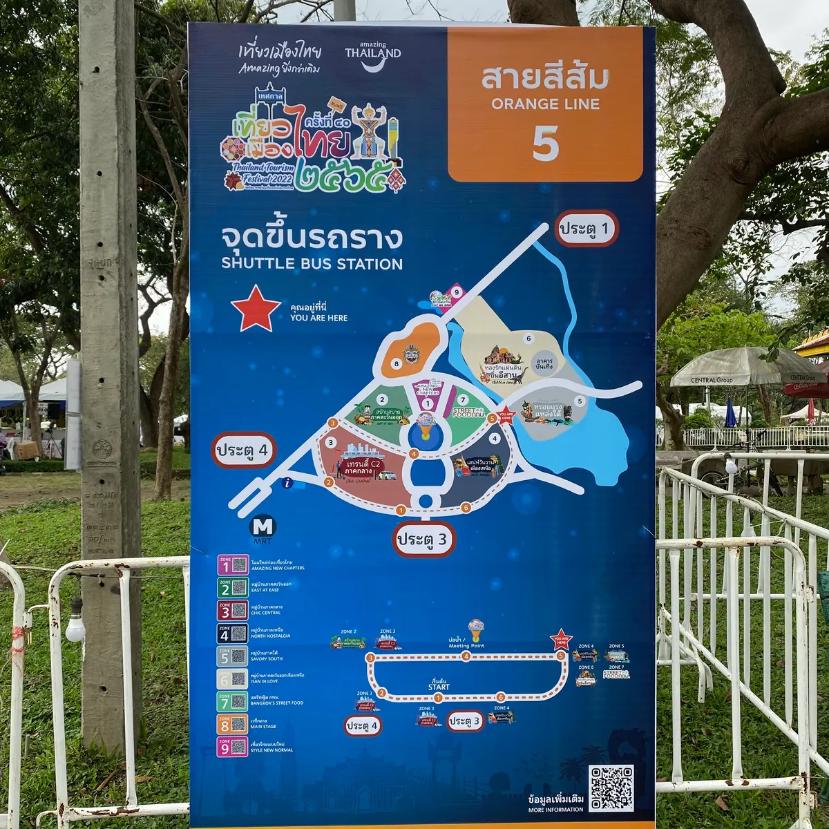 Main view at Lumphini Park Bangkok — travel photo