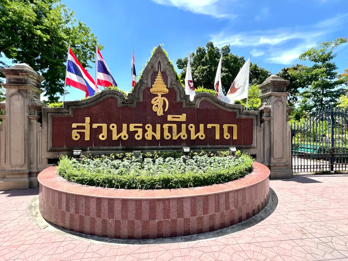 Main view at Rommani Nat Park Bangkok — travel photo
