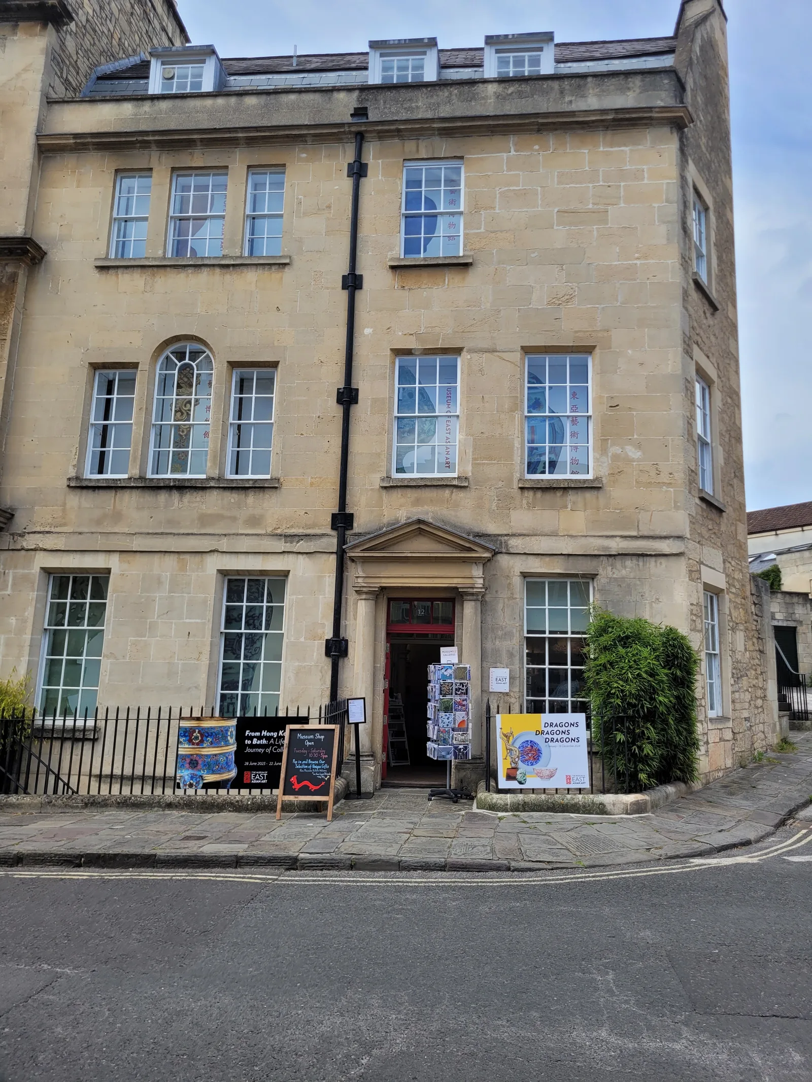 Atmosphere at The Museum of East Asian Art Bath — travel photo