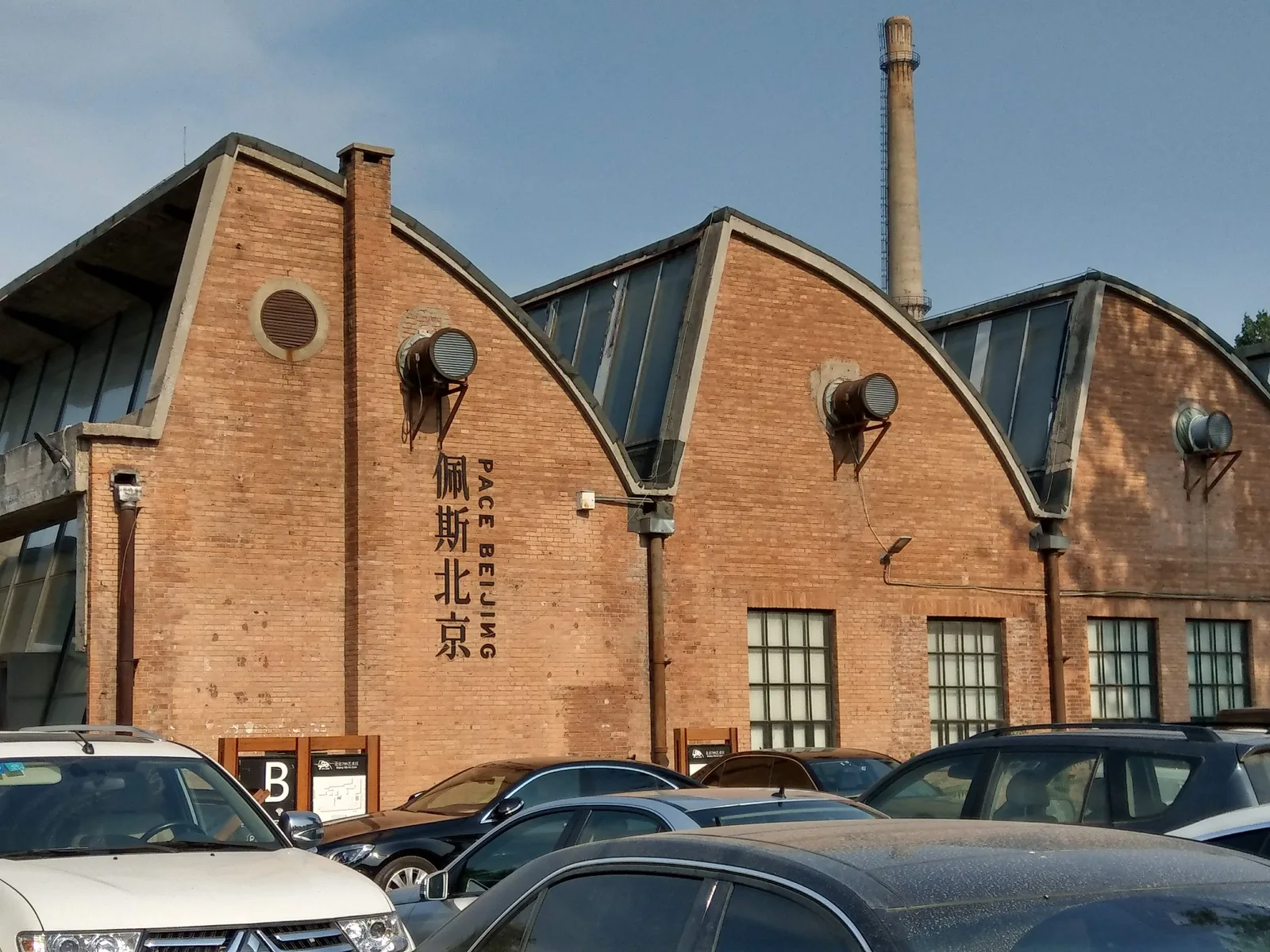 Main view at 789 Art District Beijing — travel photo