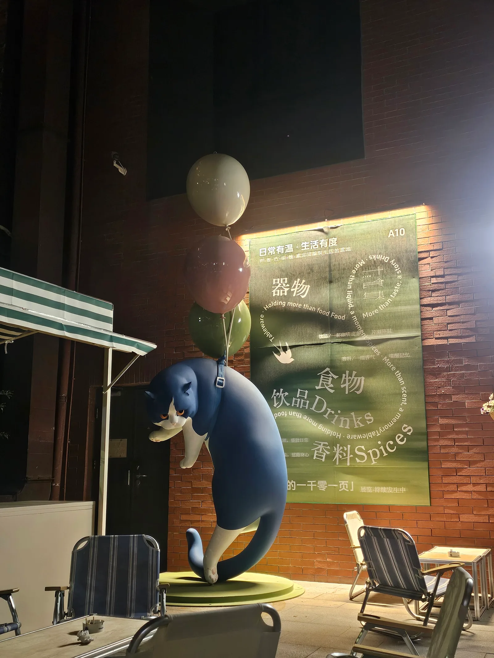 Interior at 789 Art District Beijing — travel photo