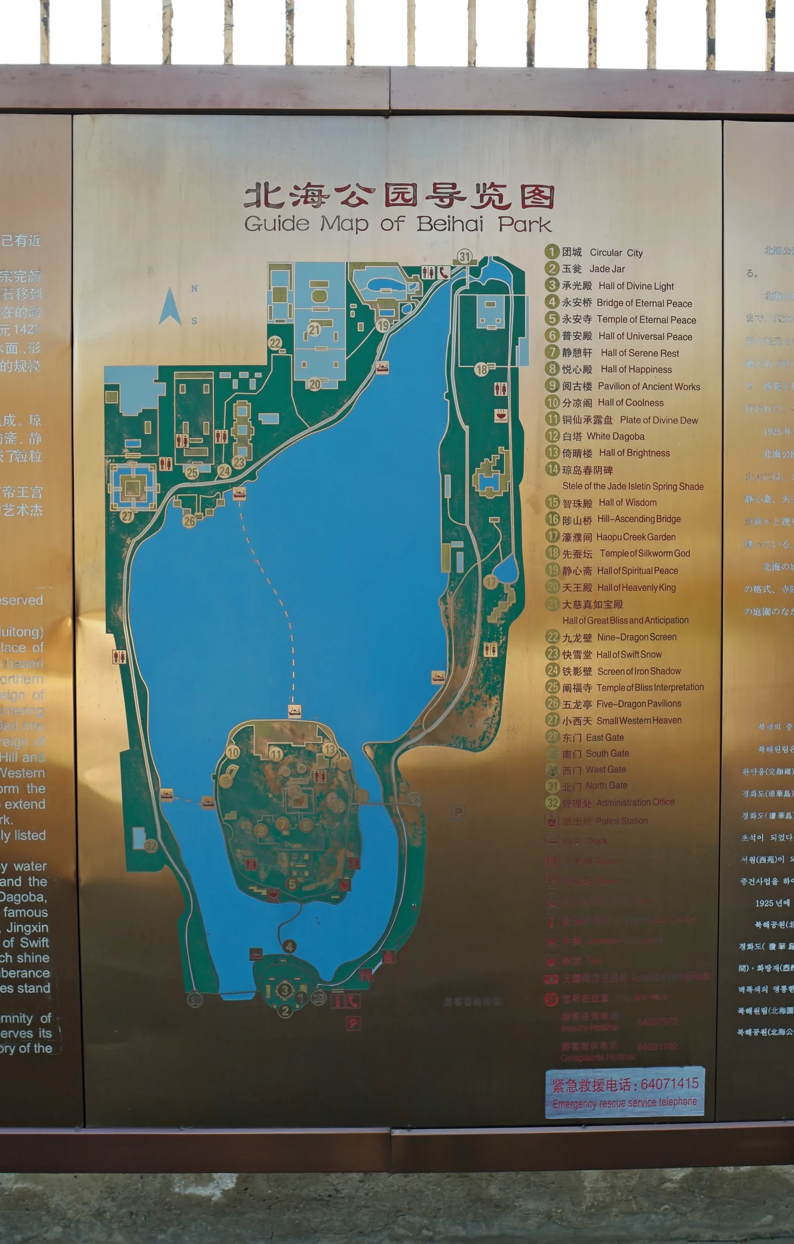 Interior at Beihai Park Beijing — travel photo