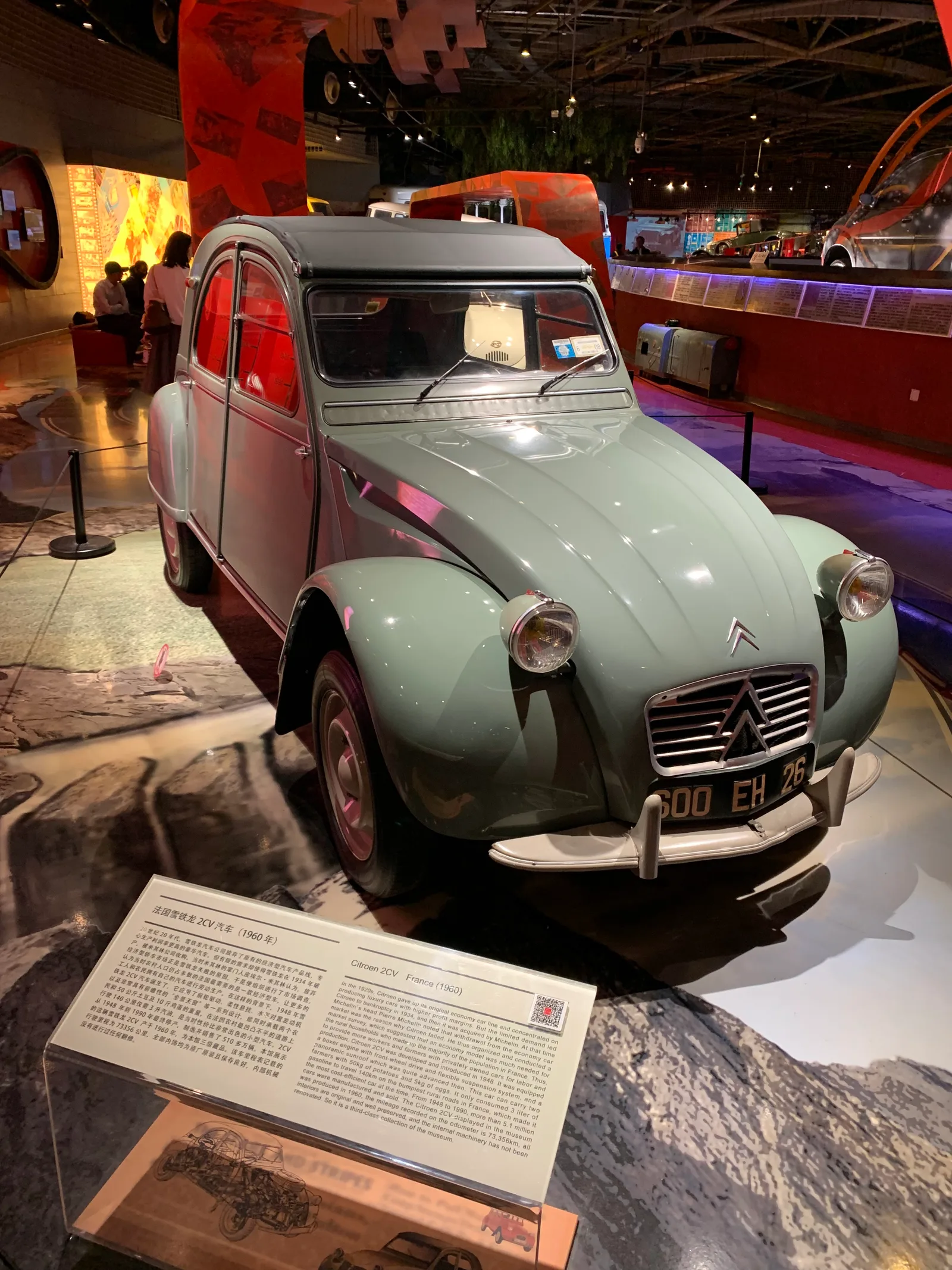 Atmosphere at Beijing Automobile Museum Beijing — travel photo