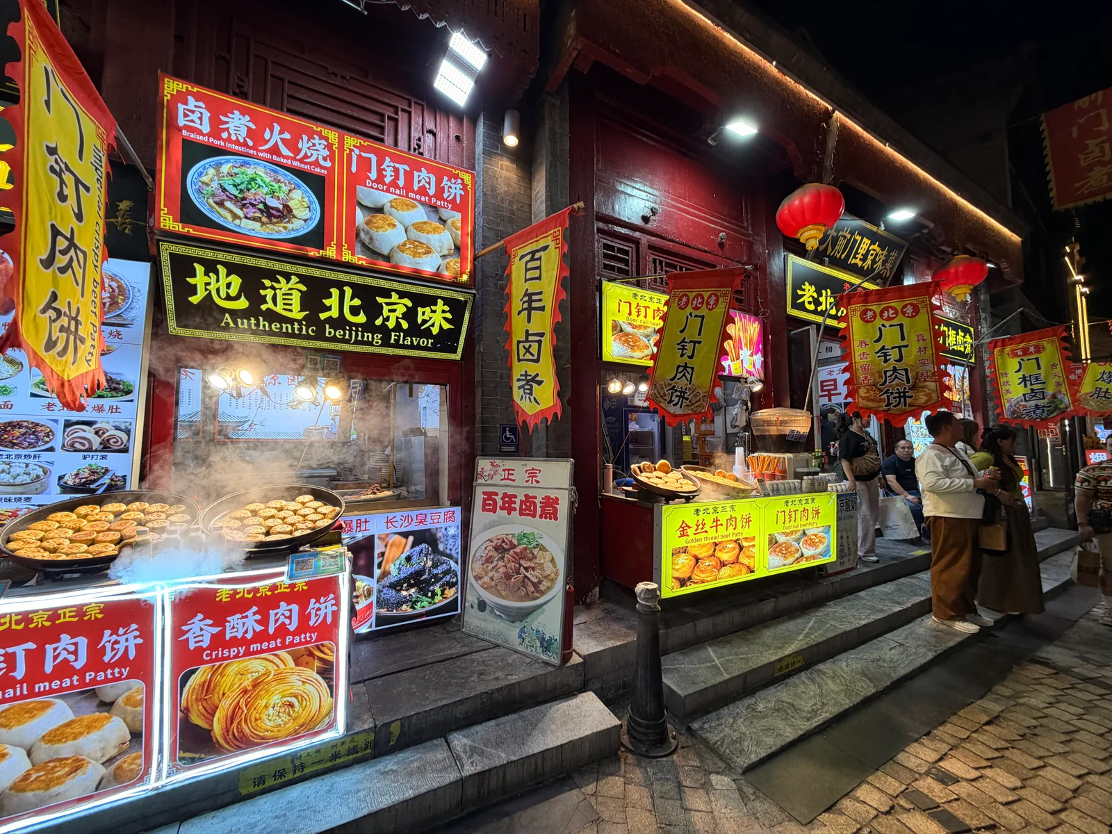 Atmosphere at Beijing Dashilan Beijing — travel photo