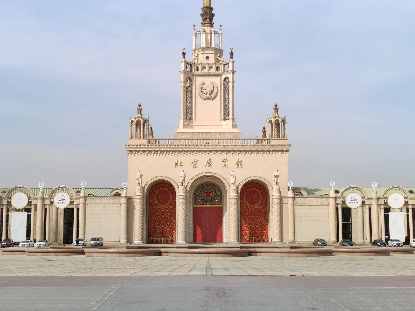 Main view at Beijing Exhibition Center Beijing — travel photo