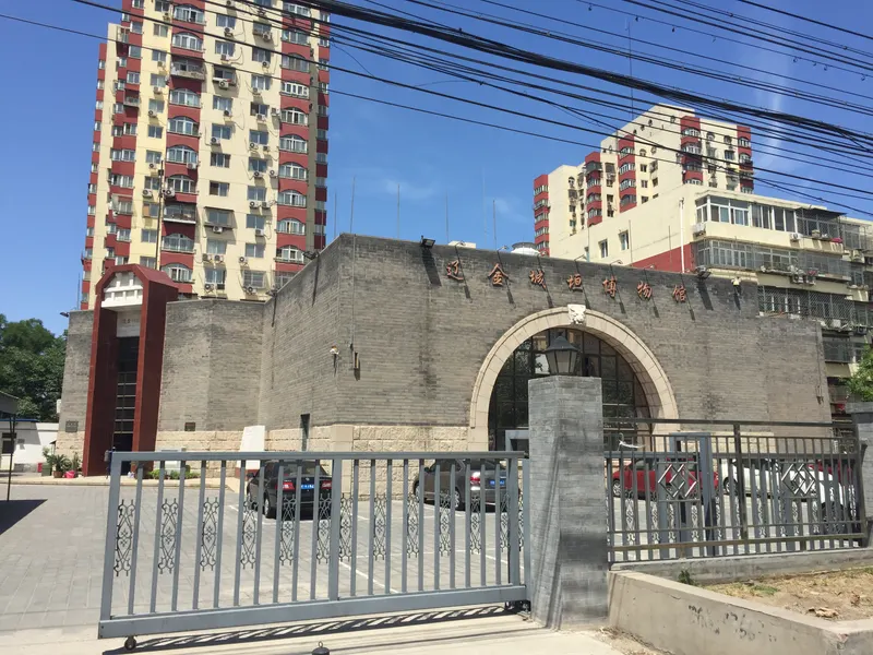Beijing Liao and Jin City Wall Museum — history museum in Beijing