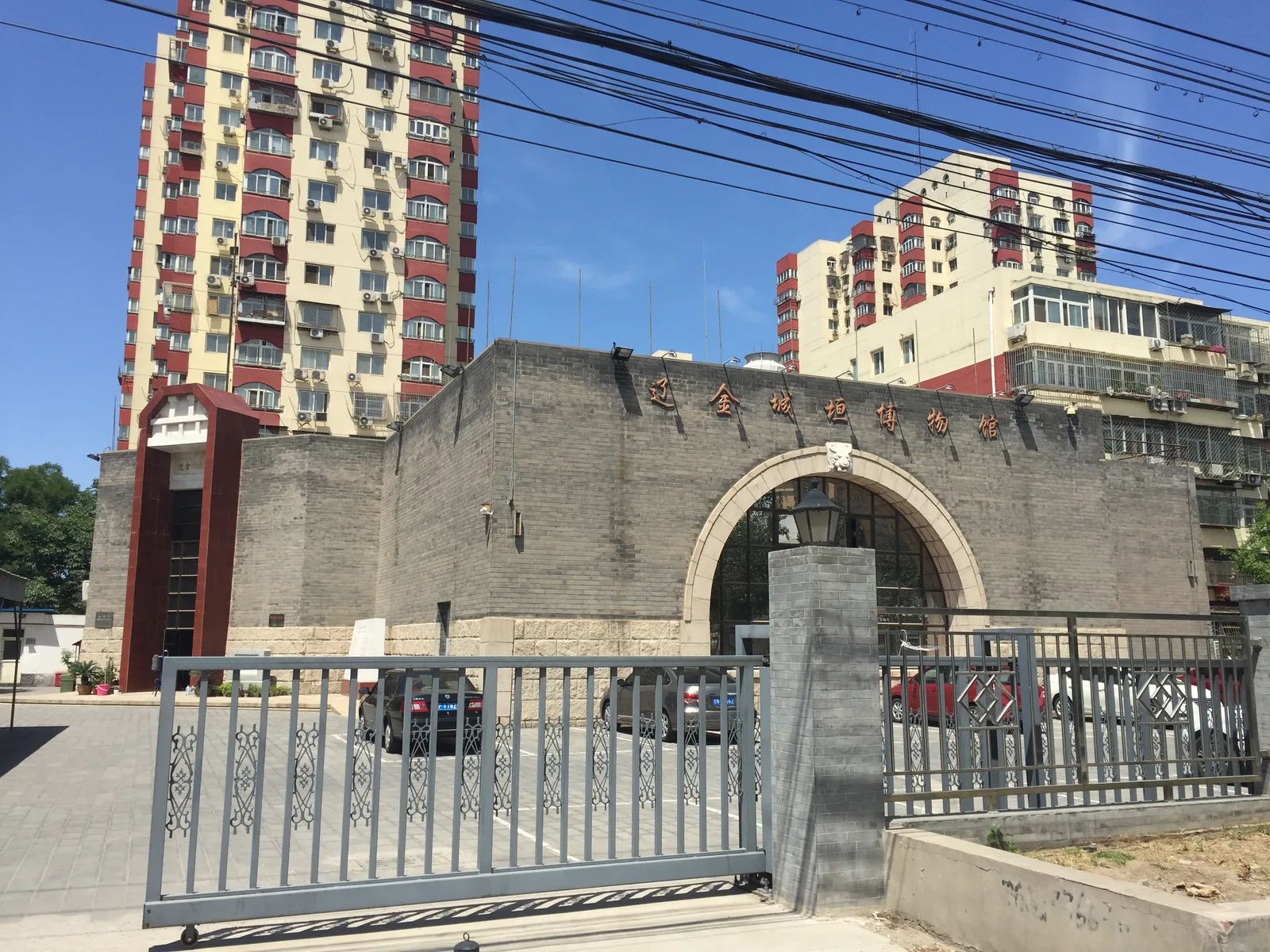 Beijing Liao and Jin City Wall Museum — culture guide Beijing