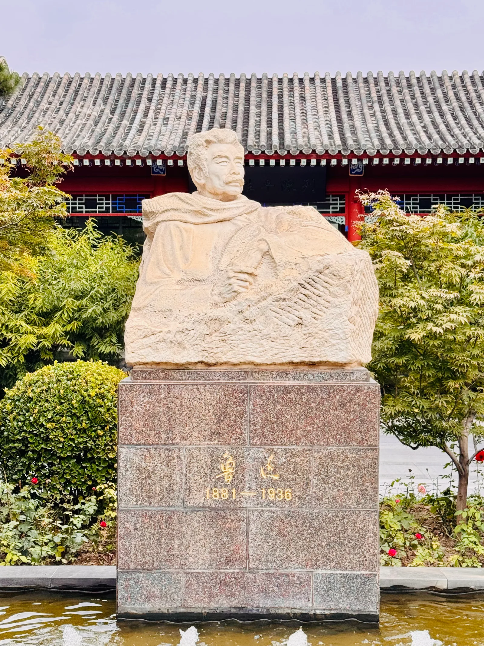 Details at Beijing Lu Xun Museum Beijing — travel photo
