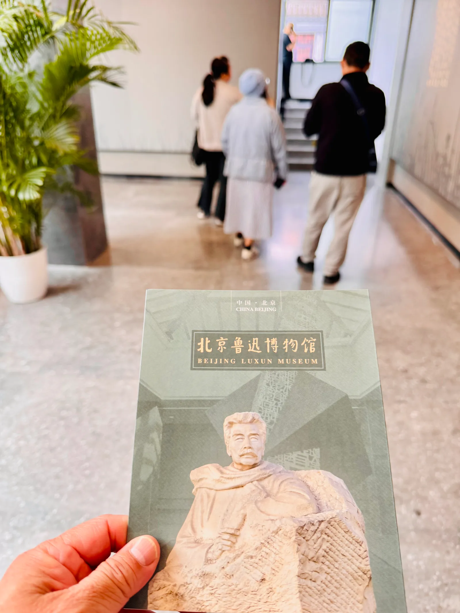 Atmosphere at Beijing Lu Xun Museum Beijing — travel photo