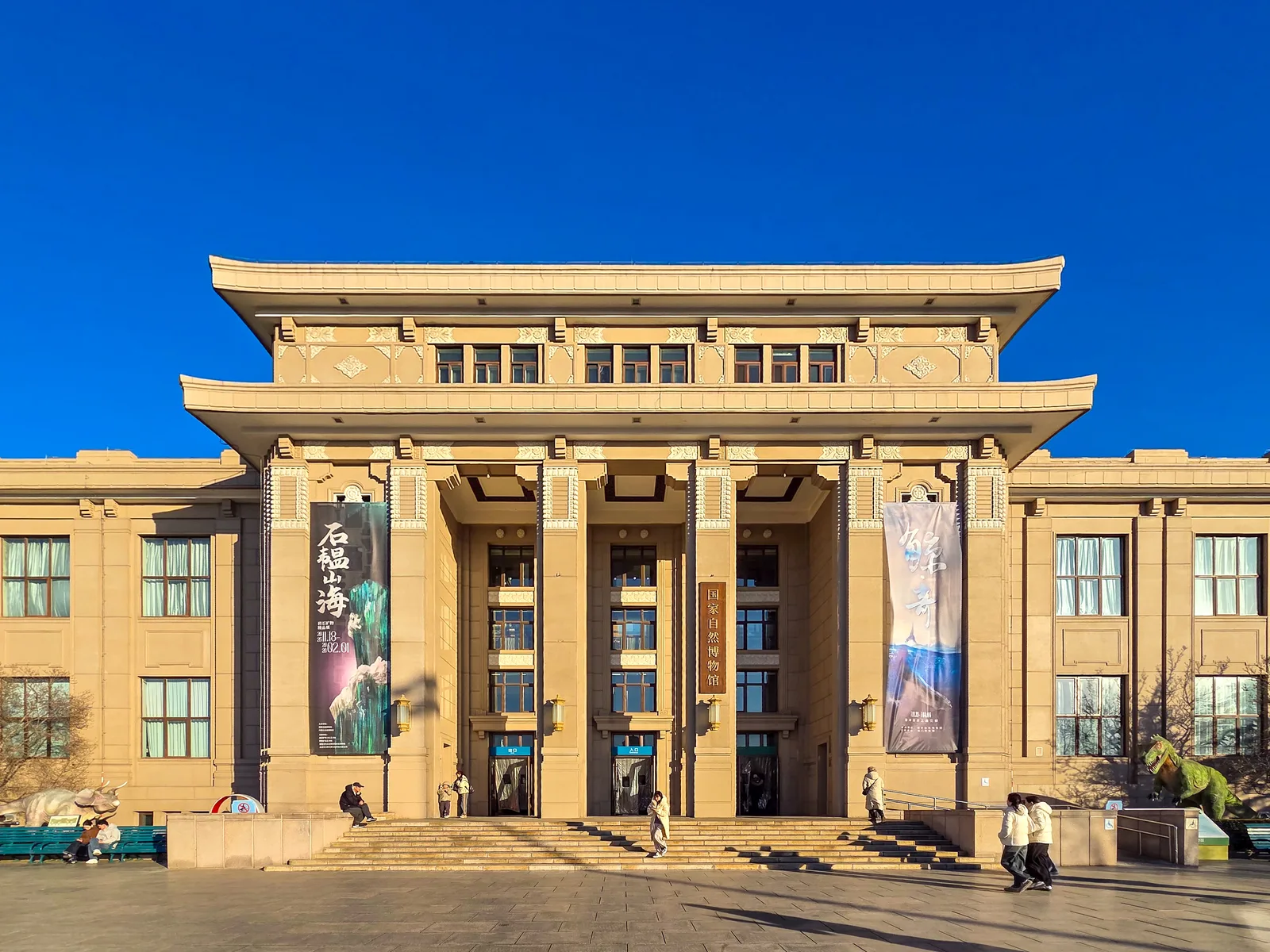 Main view at Beijing Museum of Natural History Beijing — travel photo