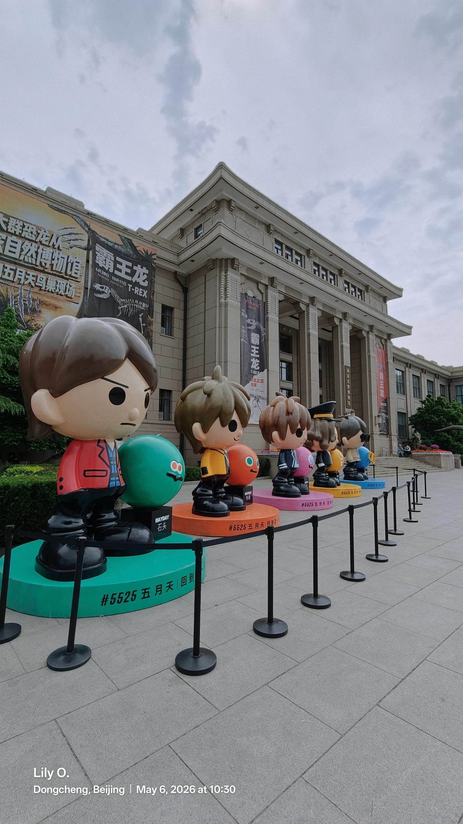 Atmosphere at Beijing Museum of Natural History Beijing — travel photo