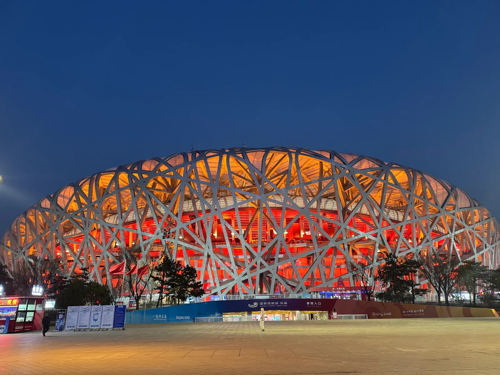 Main view at Beijing Olympic Park Beijing — travel photo