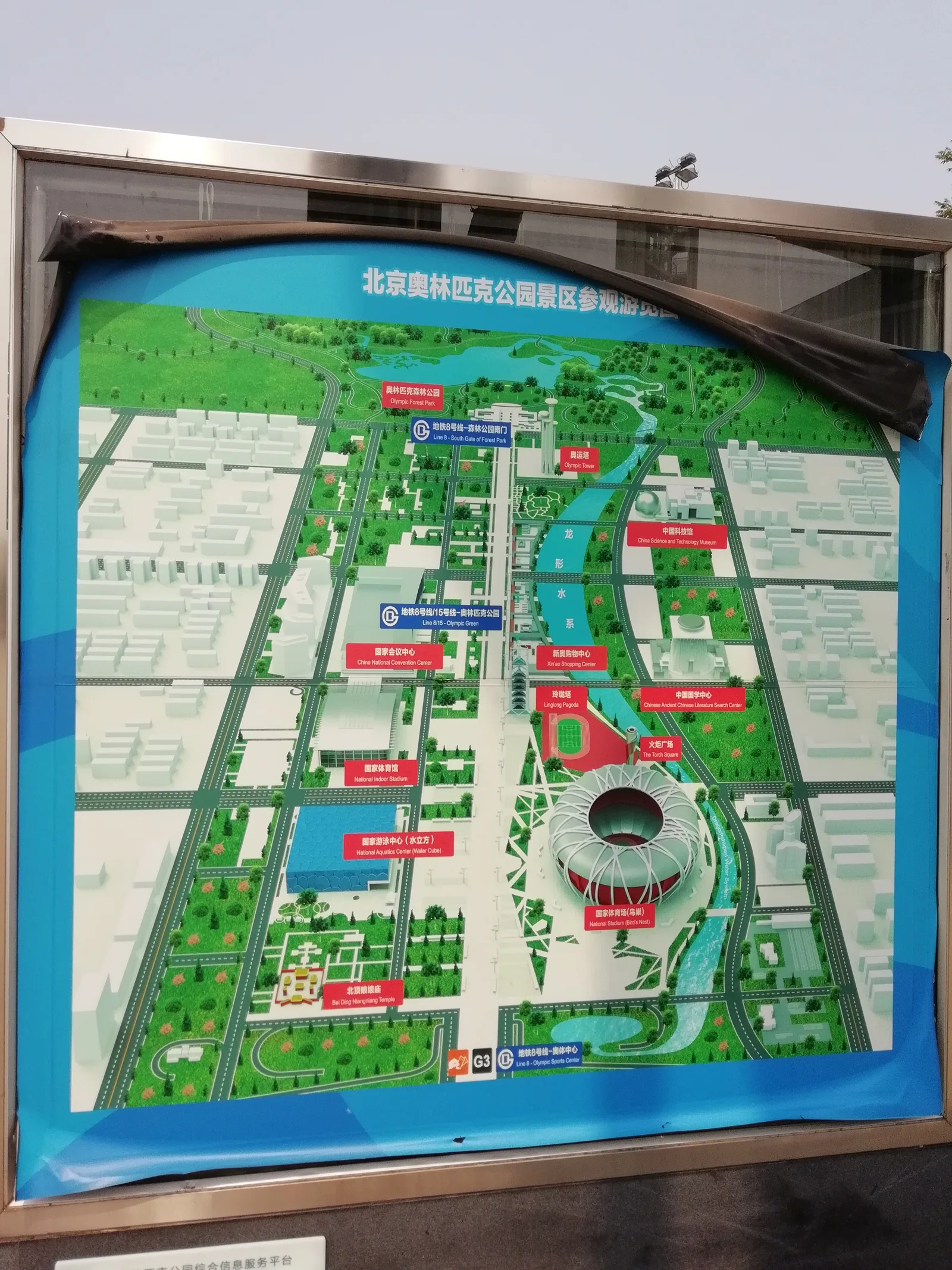 Interior at Beijing Olympic Park Beijing — travel photo
