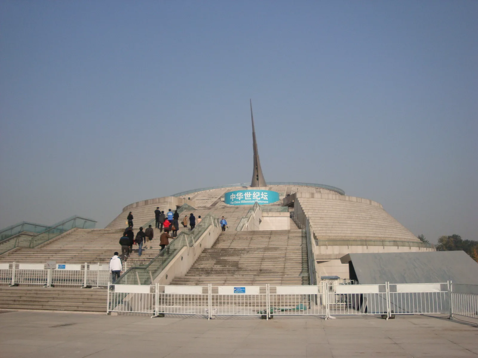 Beijing World Art Museum