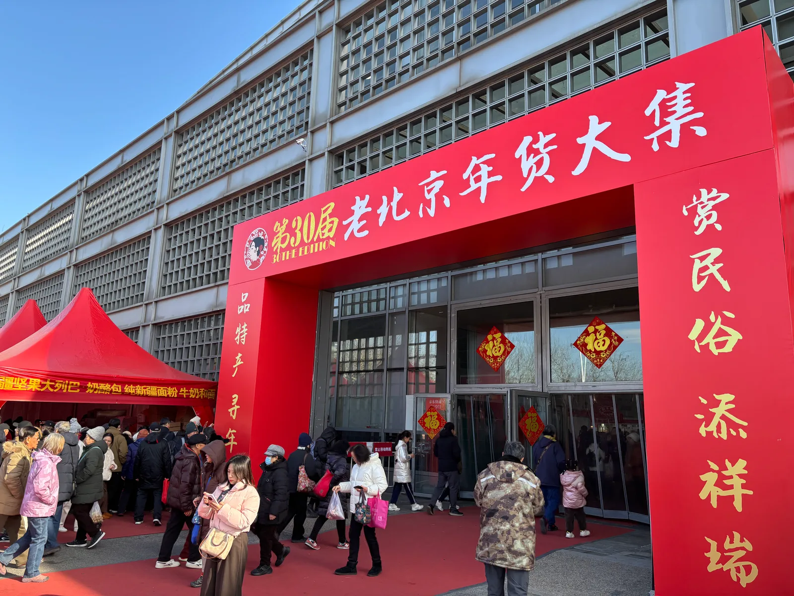 Main view at China Agricultural Museum Beijing — travel photo