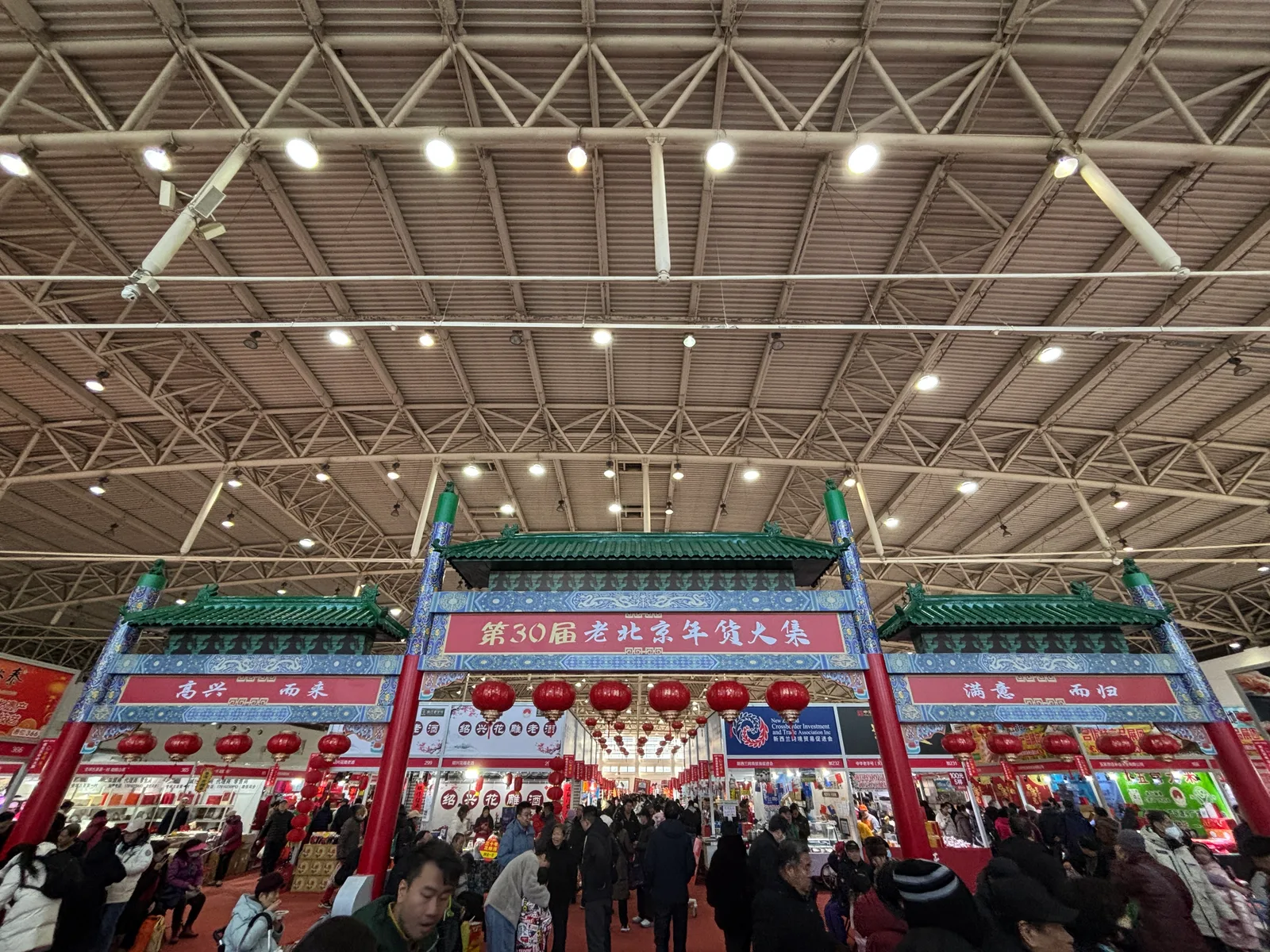 Interior at China Agricultural Museum Beijing — travel photo