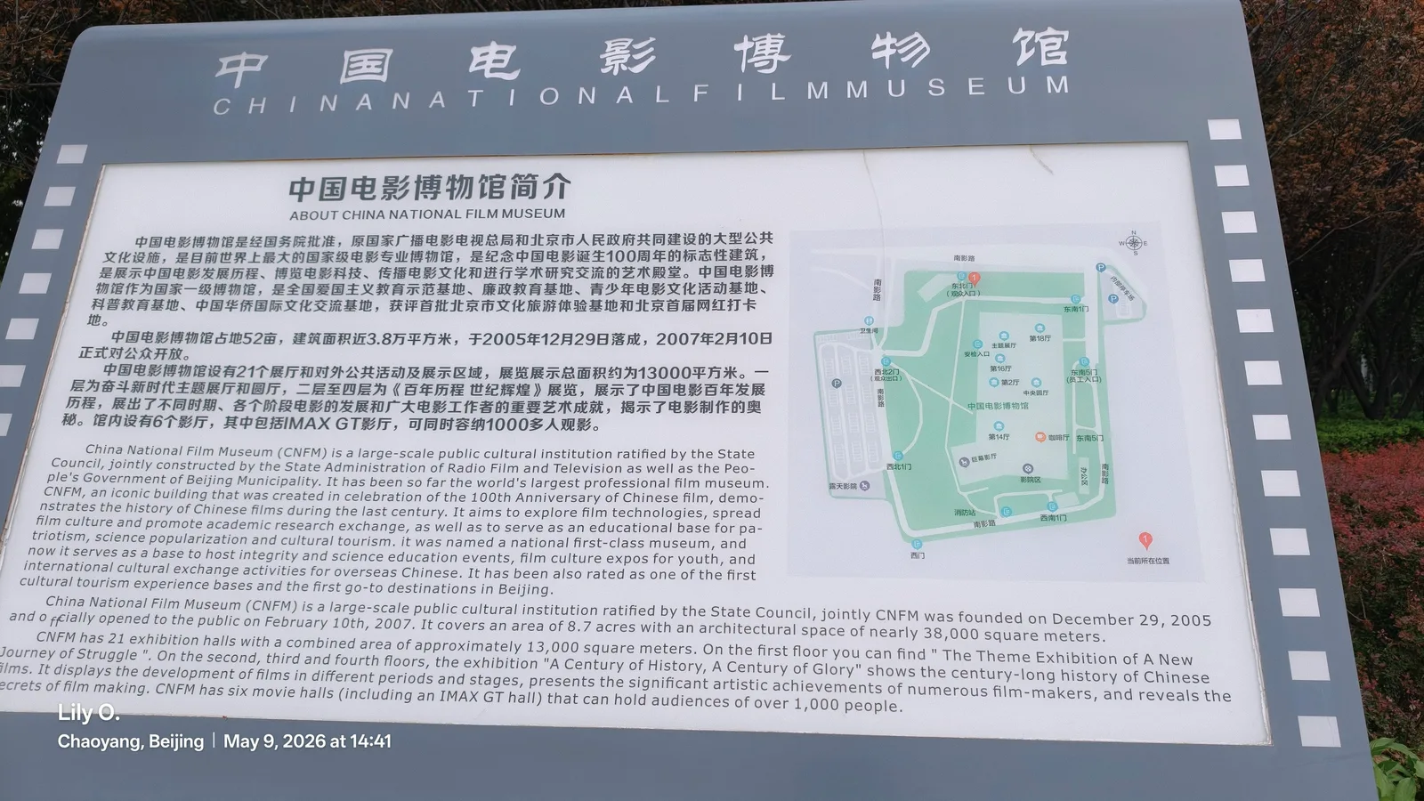 Details at China National Film Museum Beijing — travel photo