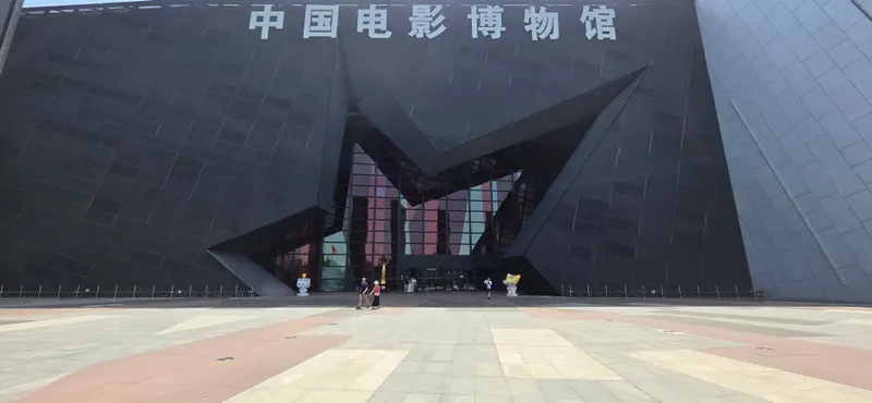 China National Film Museum