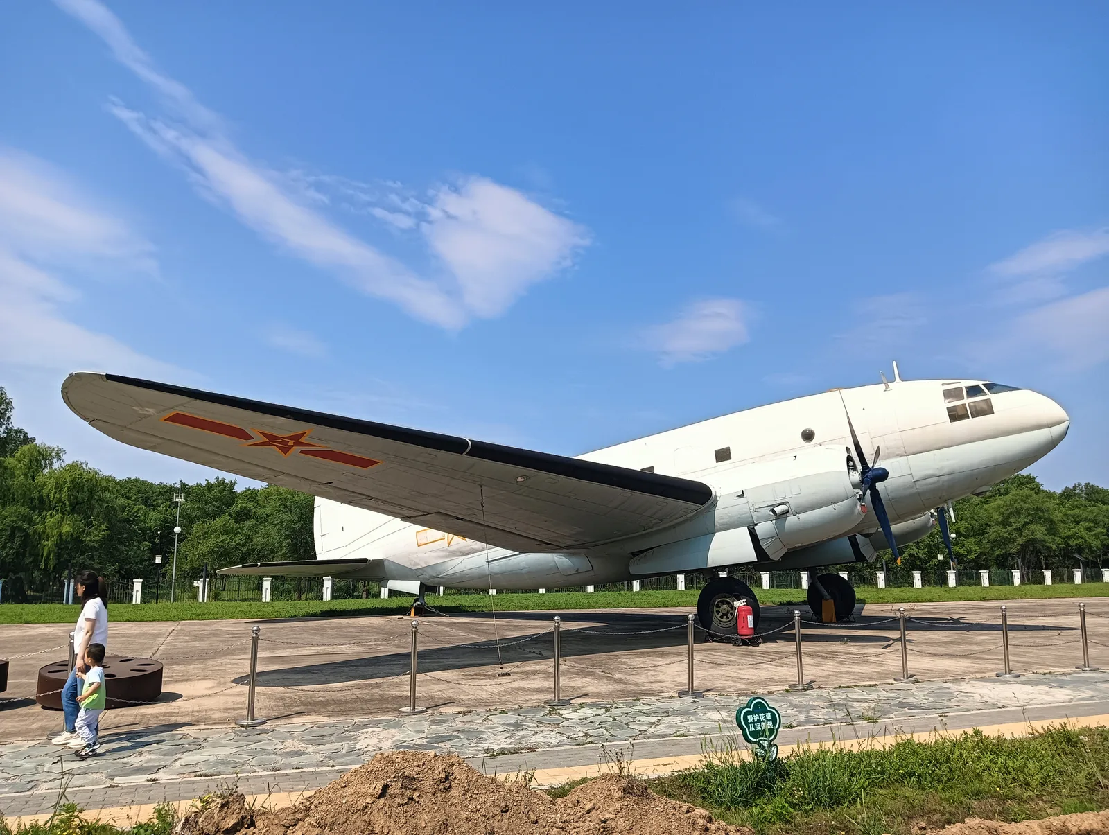 Details at Civil Aviation Museum Beijing — travel photo