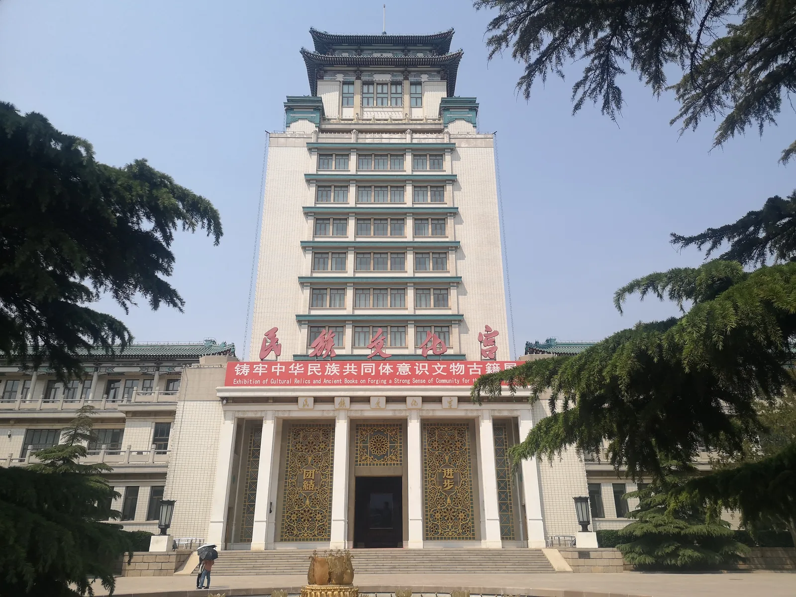 Cultural Palace of Nationalities