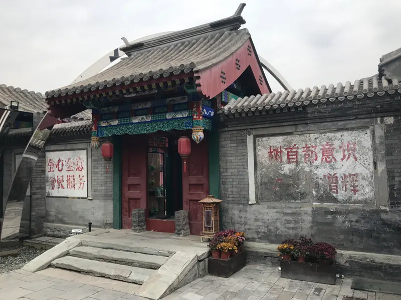 Dongsi Hu Tong Museum — history museum in Beijing