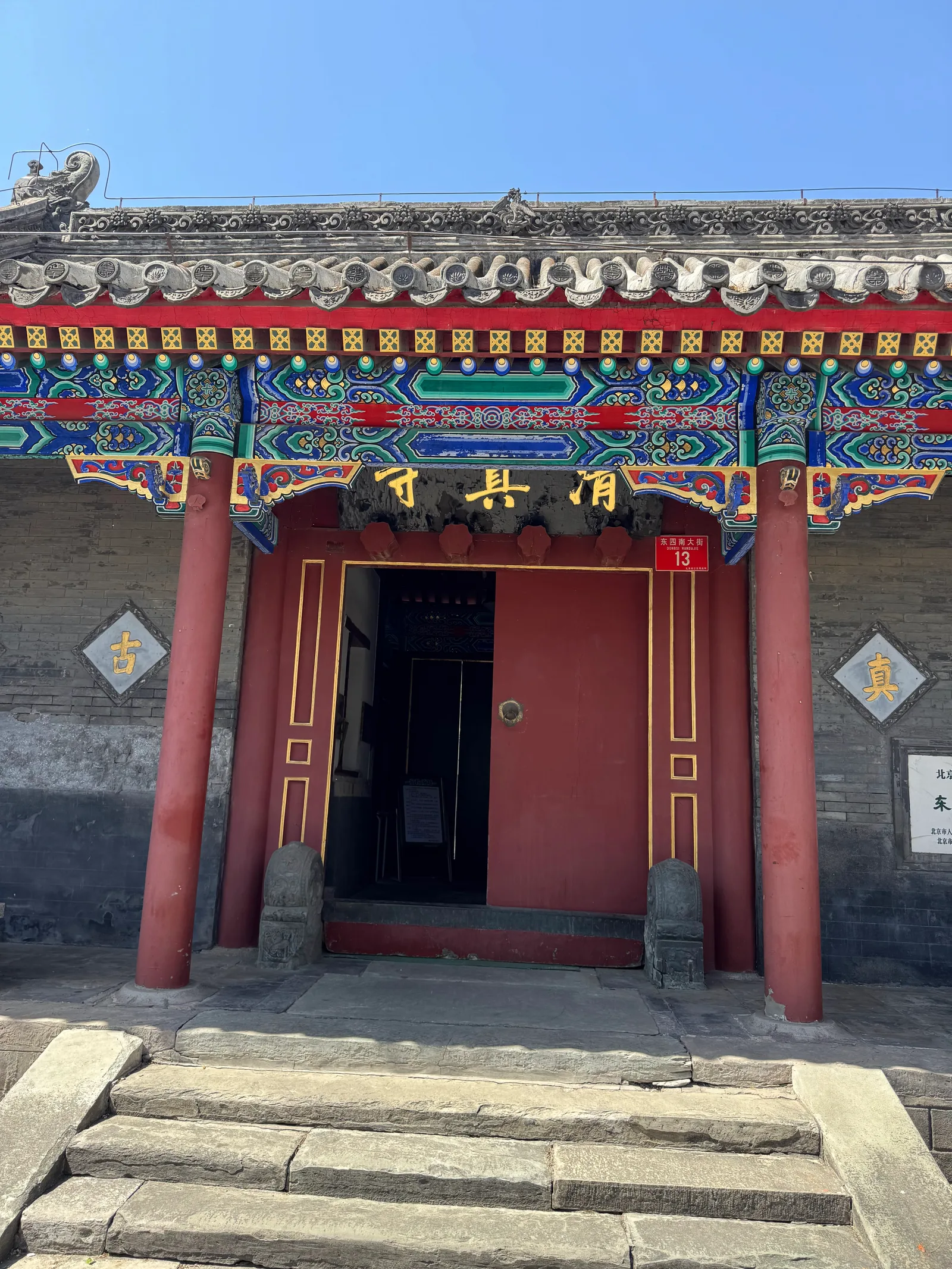 Main view at Dongsi Mosque Beijing — travel photo