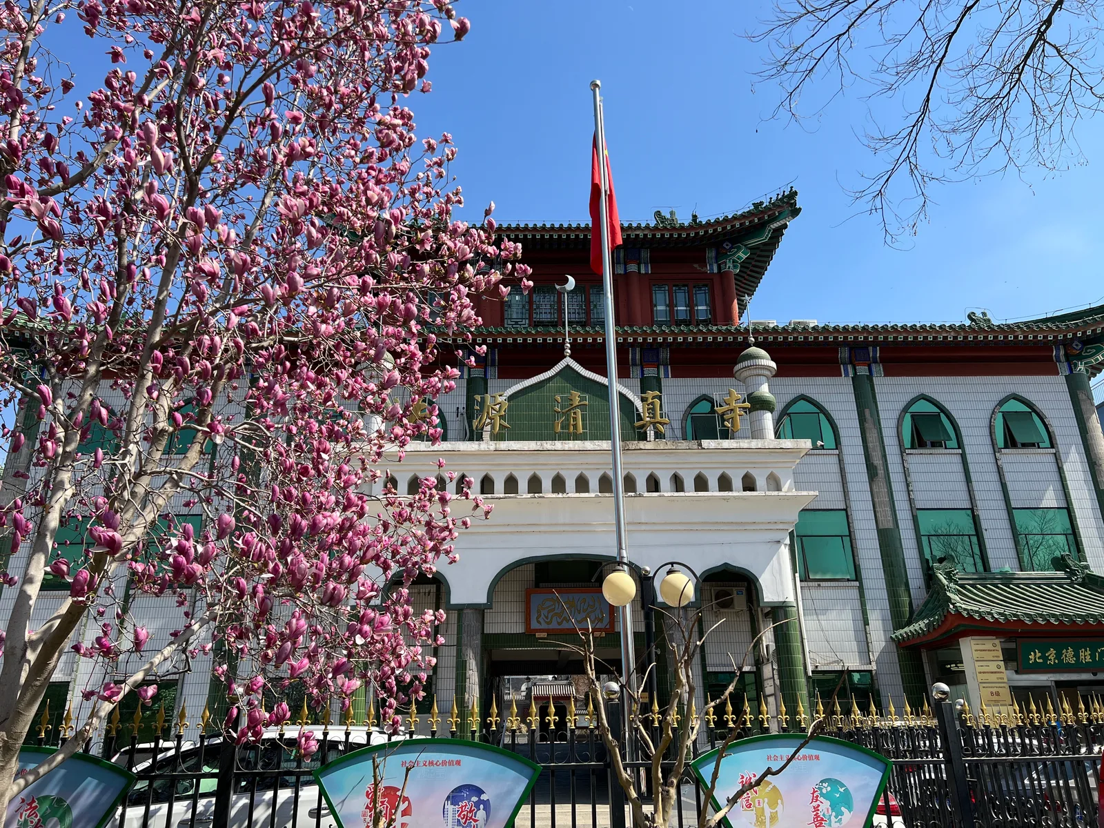 Fayuan Mosque — culture guide Beijing