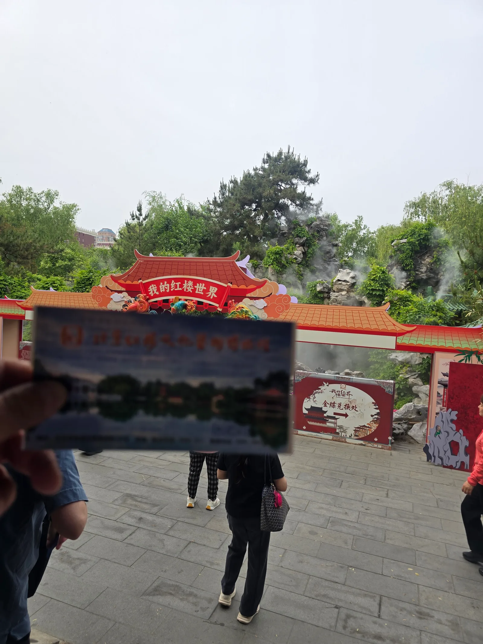 Details at Grand View Garden Beijing — travel photo