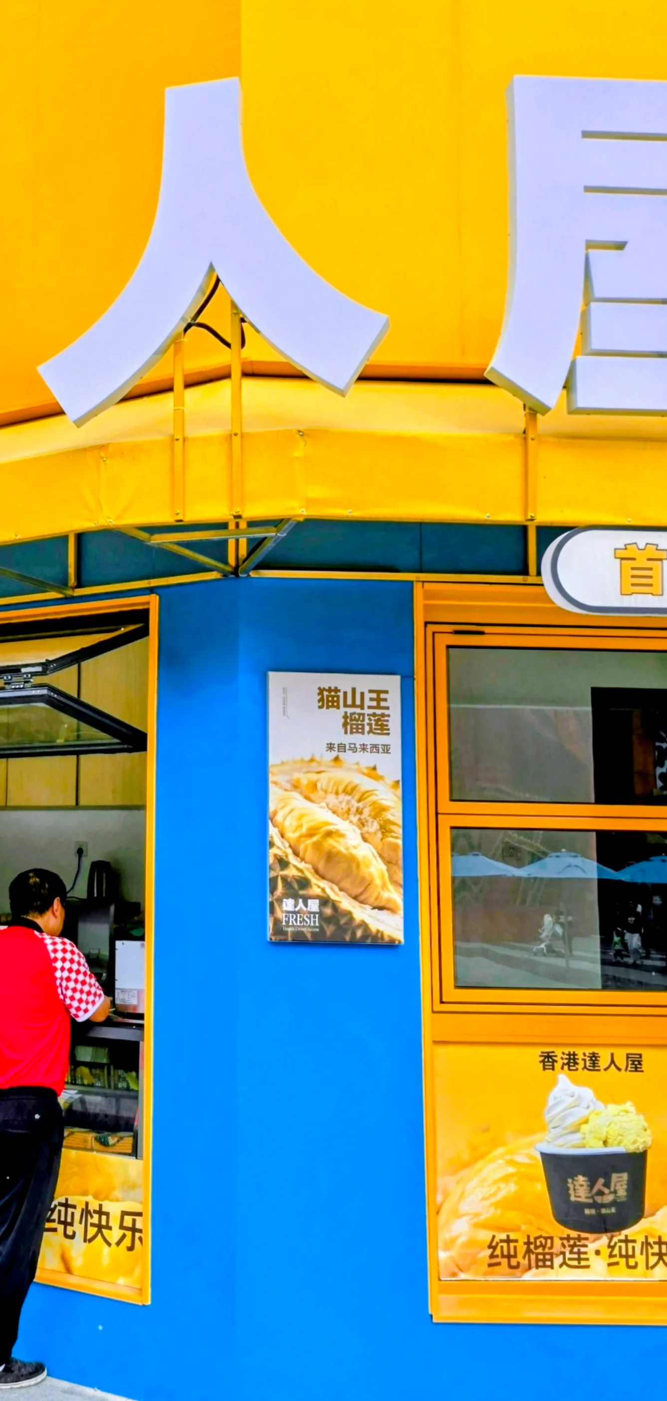 Details at Happy Valley Beijing Beijing — travel photo
