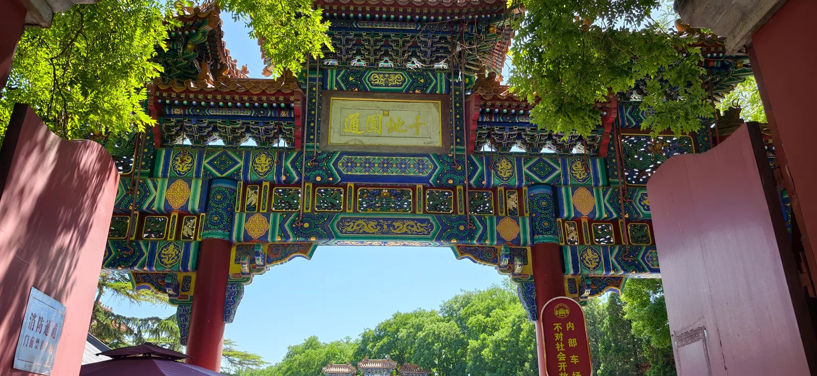 Details at Lama Temple Beijing — travel photo