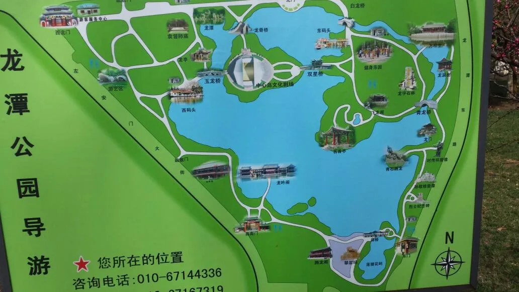 Interior at Longtan Lake Park Beijing — travel photo