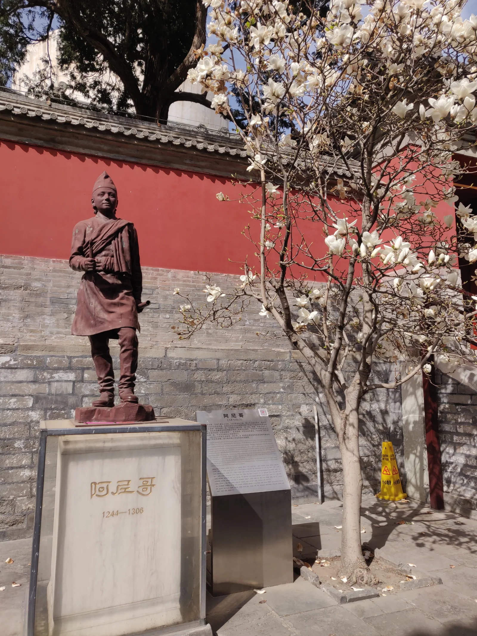 Details at Miaoying Temple Beijing — travel photo