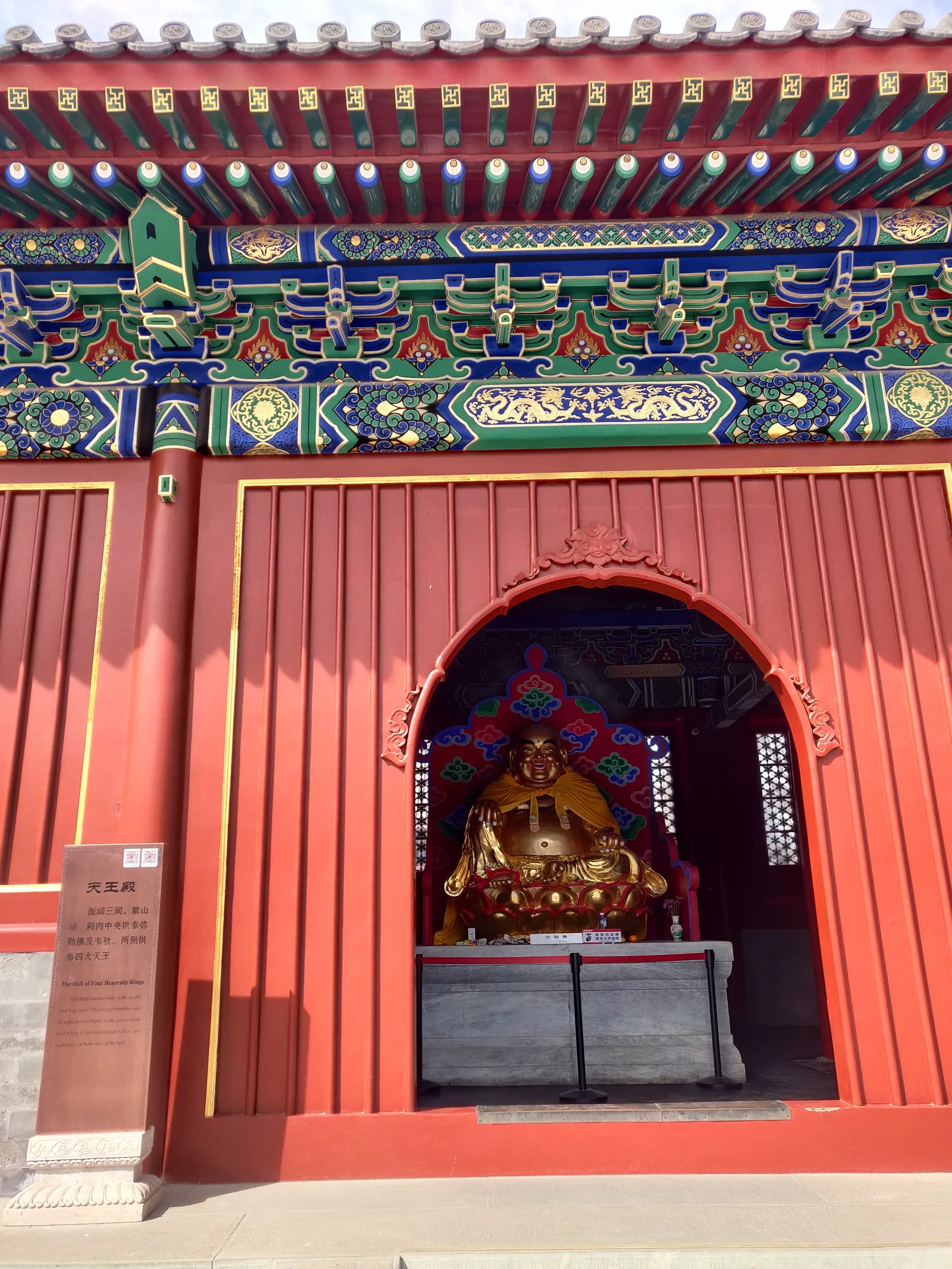 Atmosphere at Miaoying Temple Beijing — travel photo