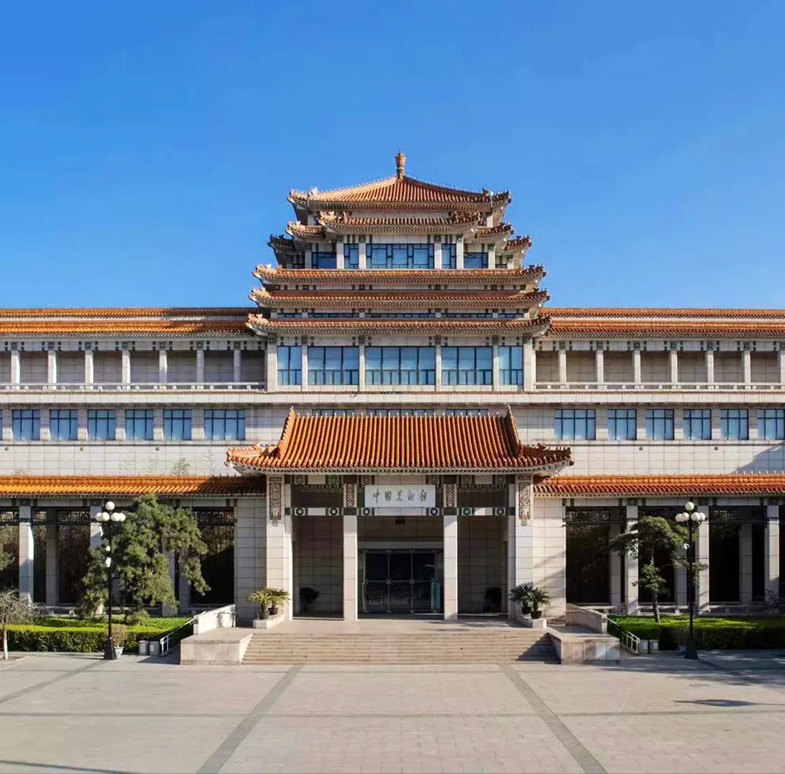 Main view at National Art Museum of China Beijing — travel photo