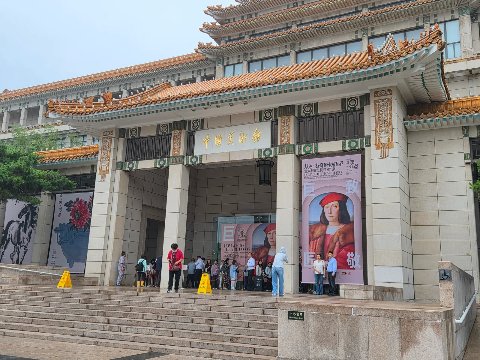 Atmosphere at National Art Museum of China Beijing — travel photo