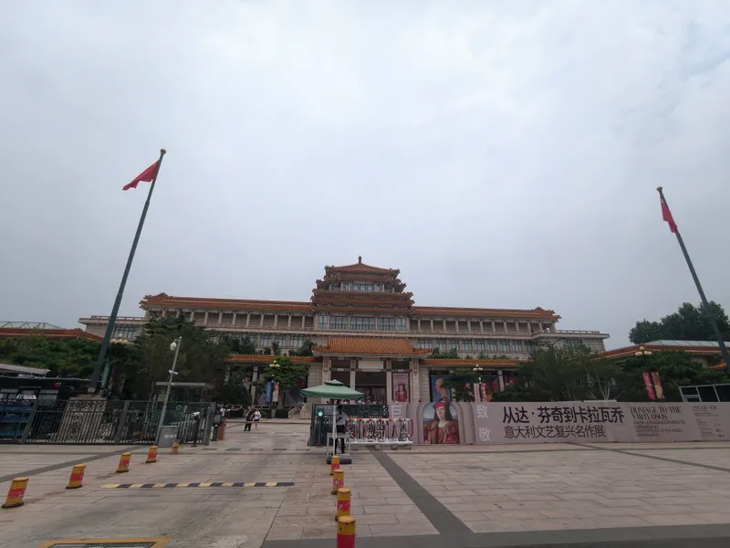 National Art Museum of China