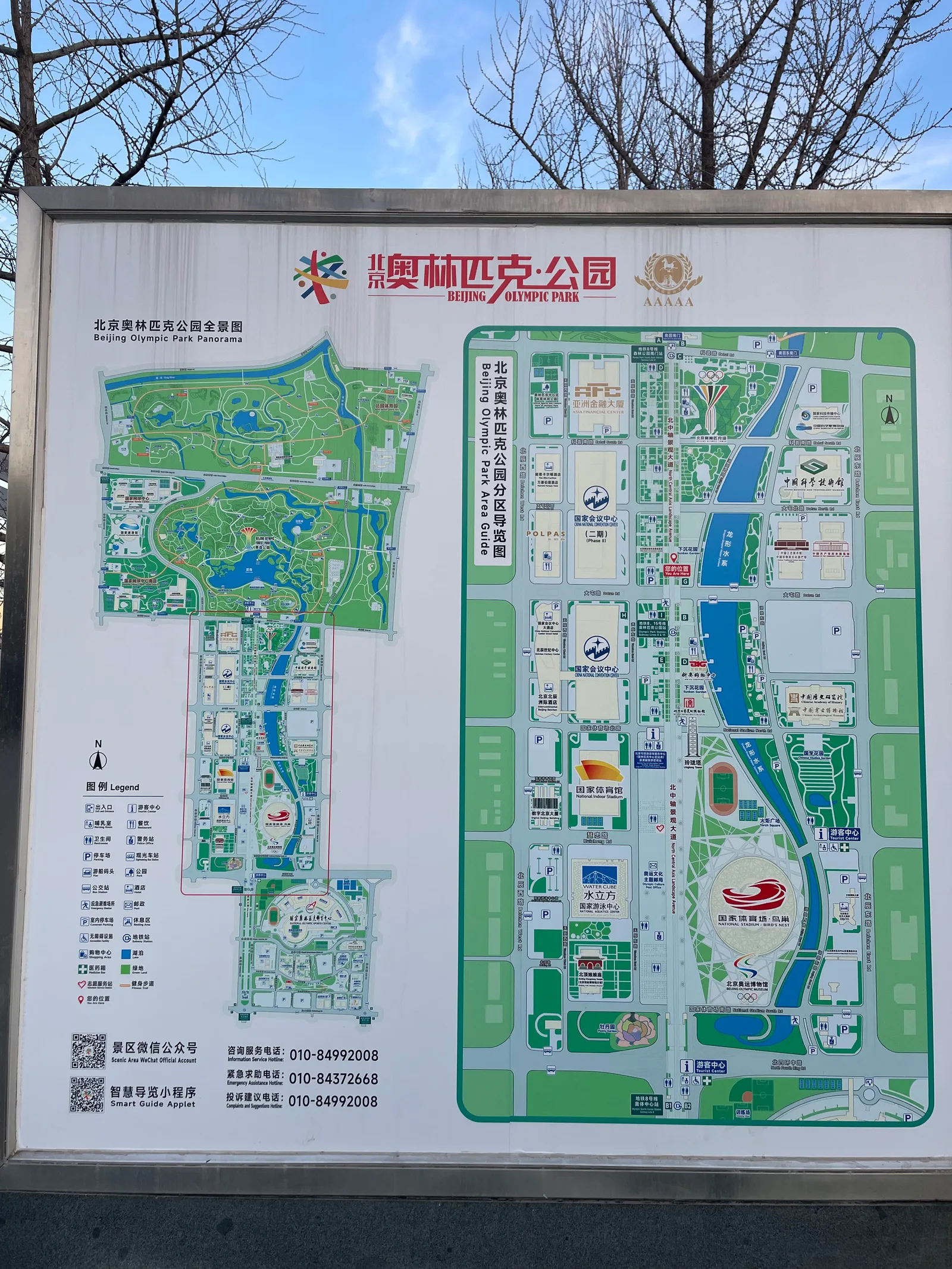 Interior at Olympic Forest Park （North Gate） Beijing — travel photo