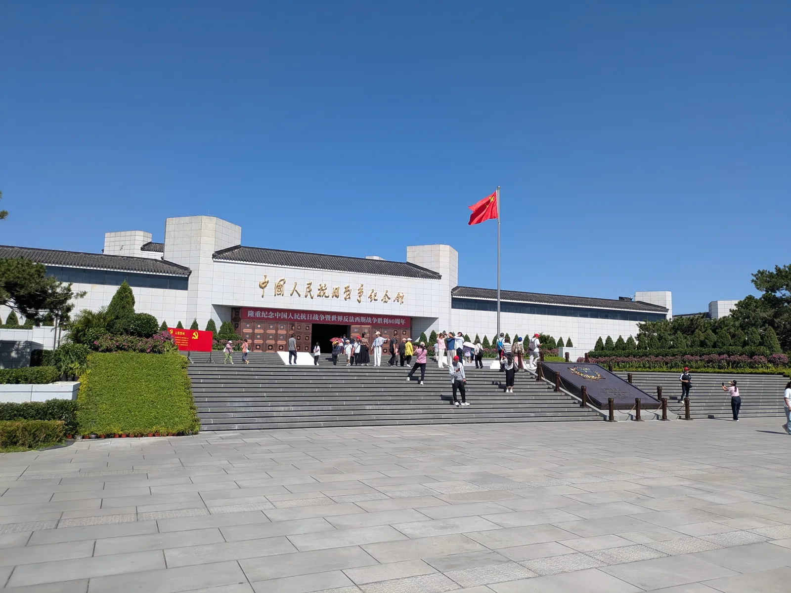 Interior at 中国人民抗日战争纪念馆 Beijing — travel photo
