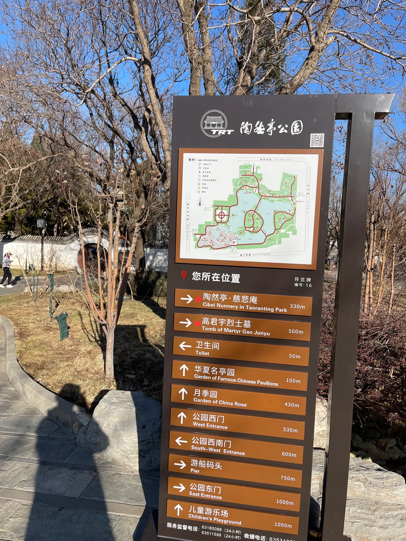 Main view at 陶然亭公园 Beijing — travel photo