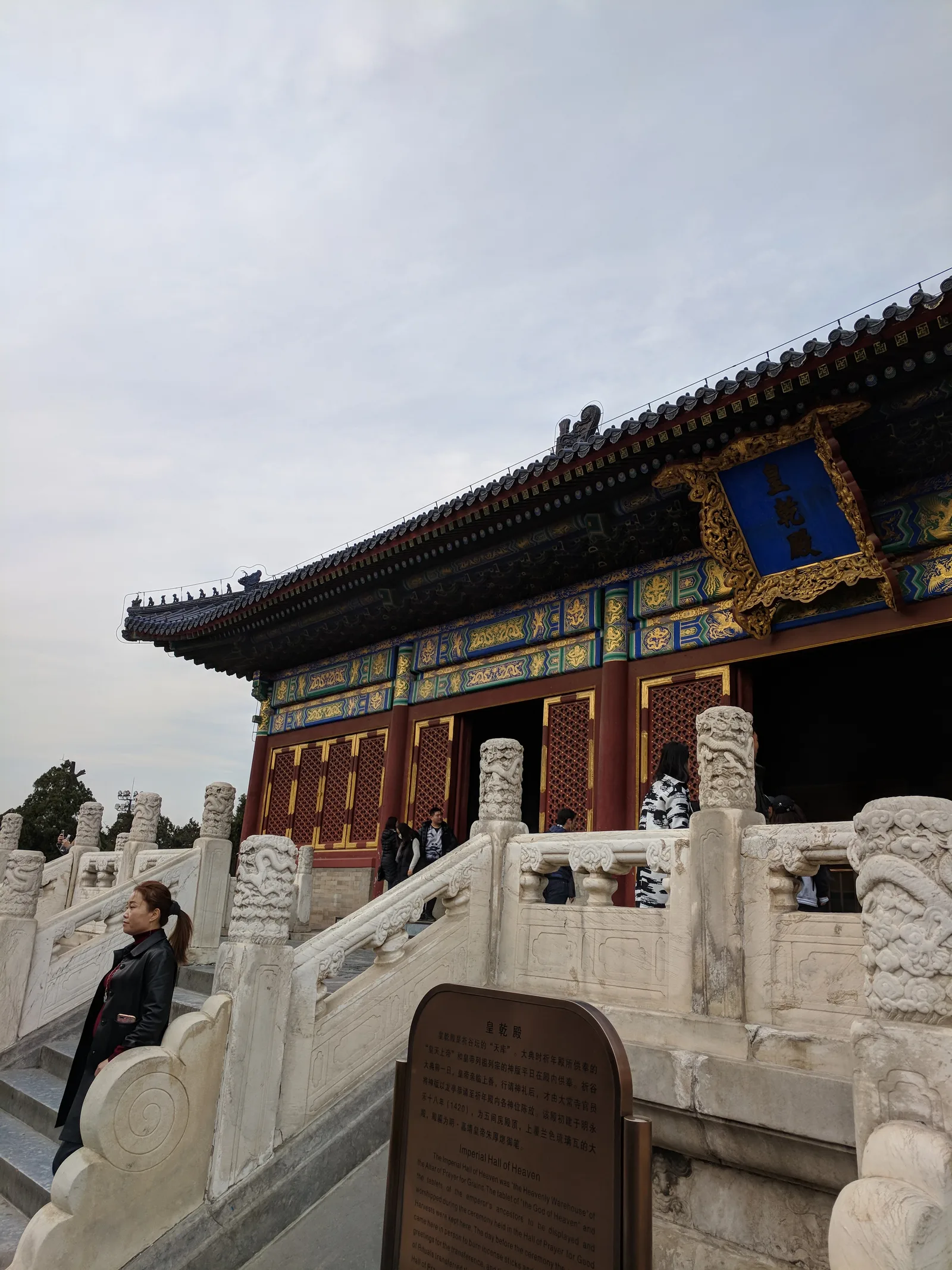 Atmosphere at 百花亭 Beijing — travel photo